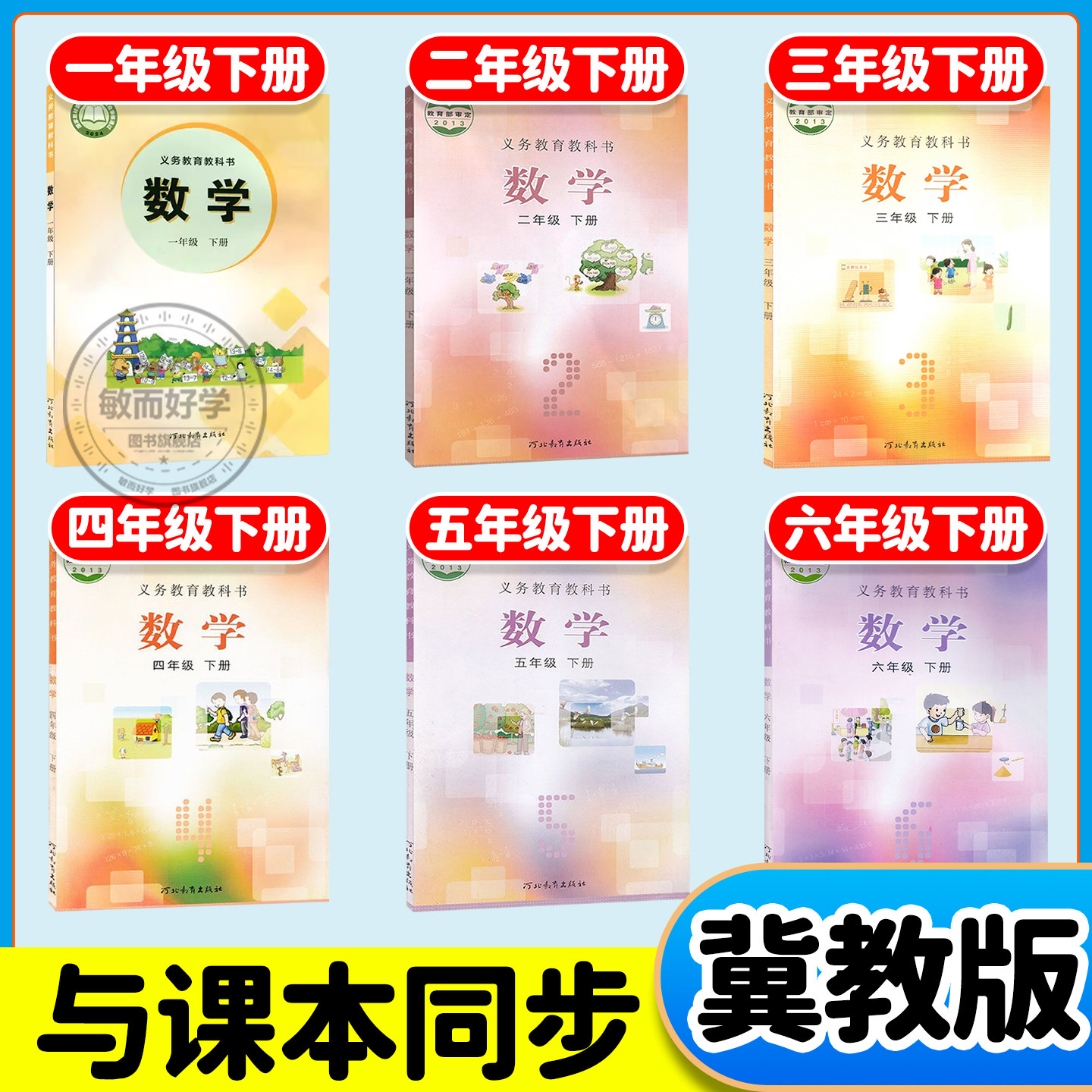 冀教版数学非常海淀单元测试ab卷一三二年级四五六年级下册上册语文应用人教版试卷全套小学生期末复习卷检测提优训练题专项练习册
