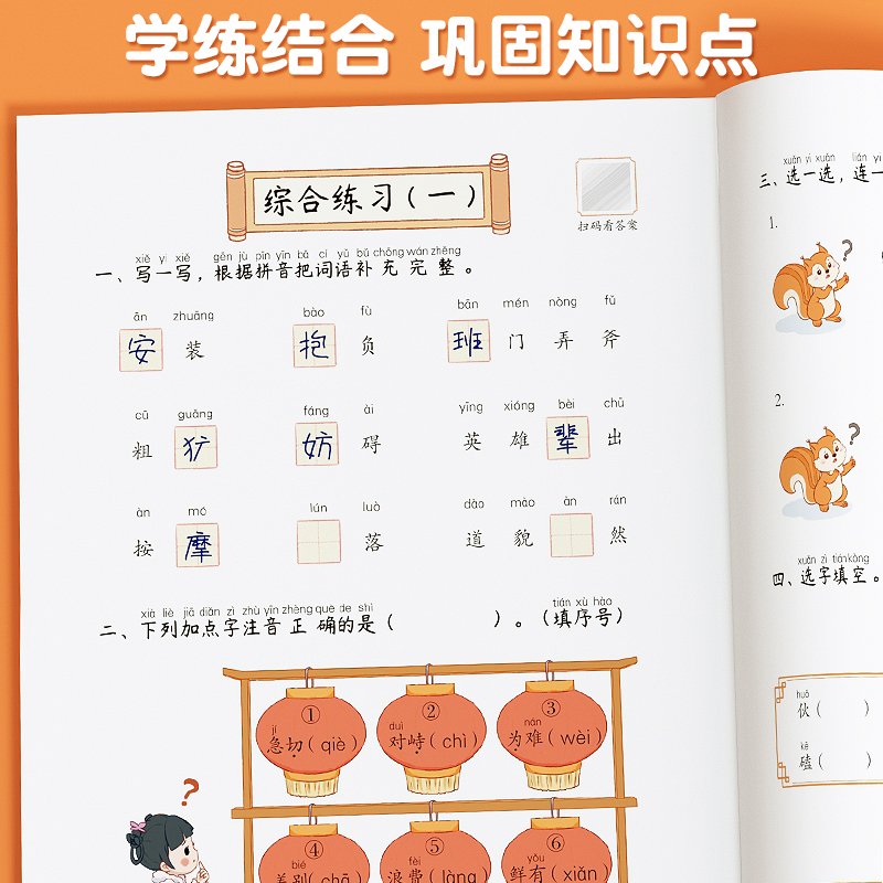 【斗半匠】小学语文知识大全修改病句专项训练标点符号造句仿写扩缩句词语积累成语一本通句式的地得一二三年级多音易错字练习手册 - 图2