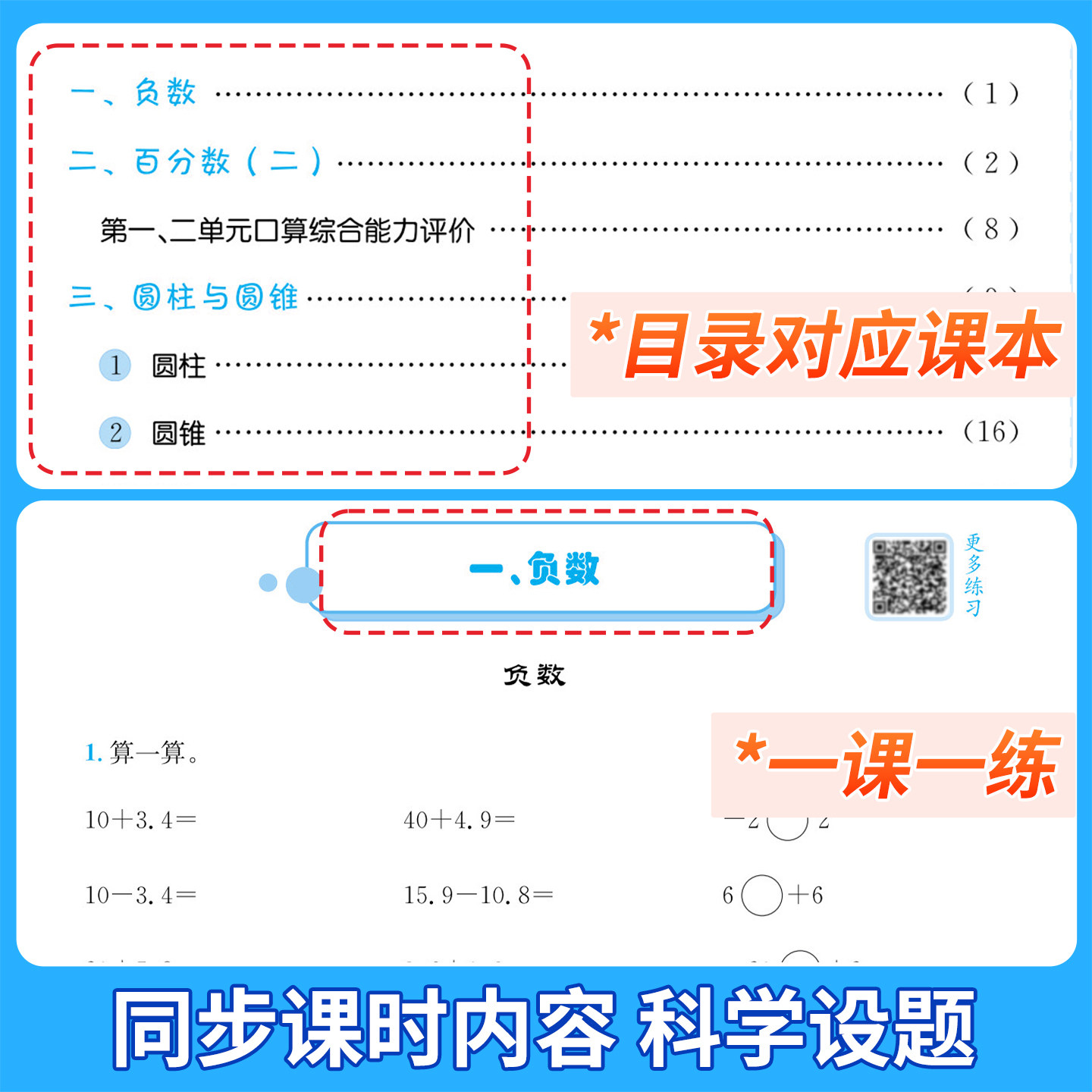 黄冈小状元口算速算练习册一二三四五六年级上册下册数学口算天天练人教版小学100道题卡同步计算题专项训练能手20以内加减法黄岗