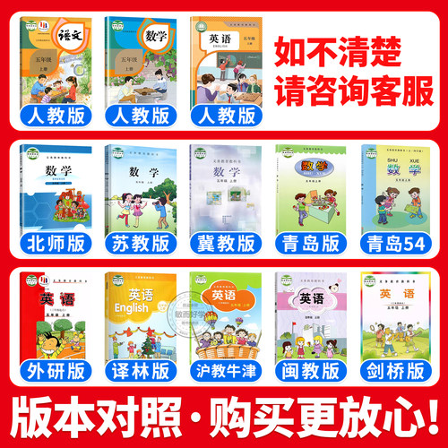 实验班提优训练五年级上册2026秋季语文数学英语人教版苏教北师青岛外研译林版 小学生5年级下册教材同步思维训练课时作业本练习题 - 图0