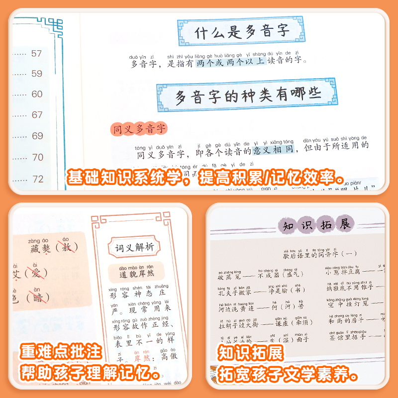 【斗半匠】小学语文知识大全修改病句专项训练标点符号造句仿写扩缩句词语积累成语一本通句式的地得一二三年级多音易错字练习手册 - 图1