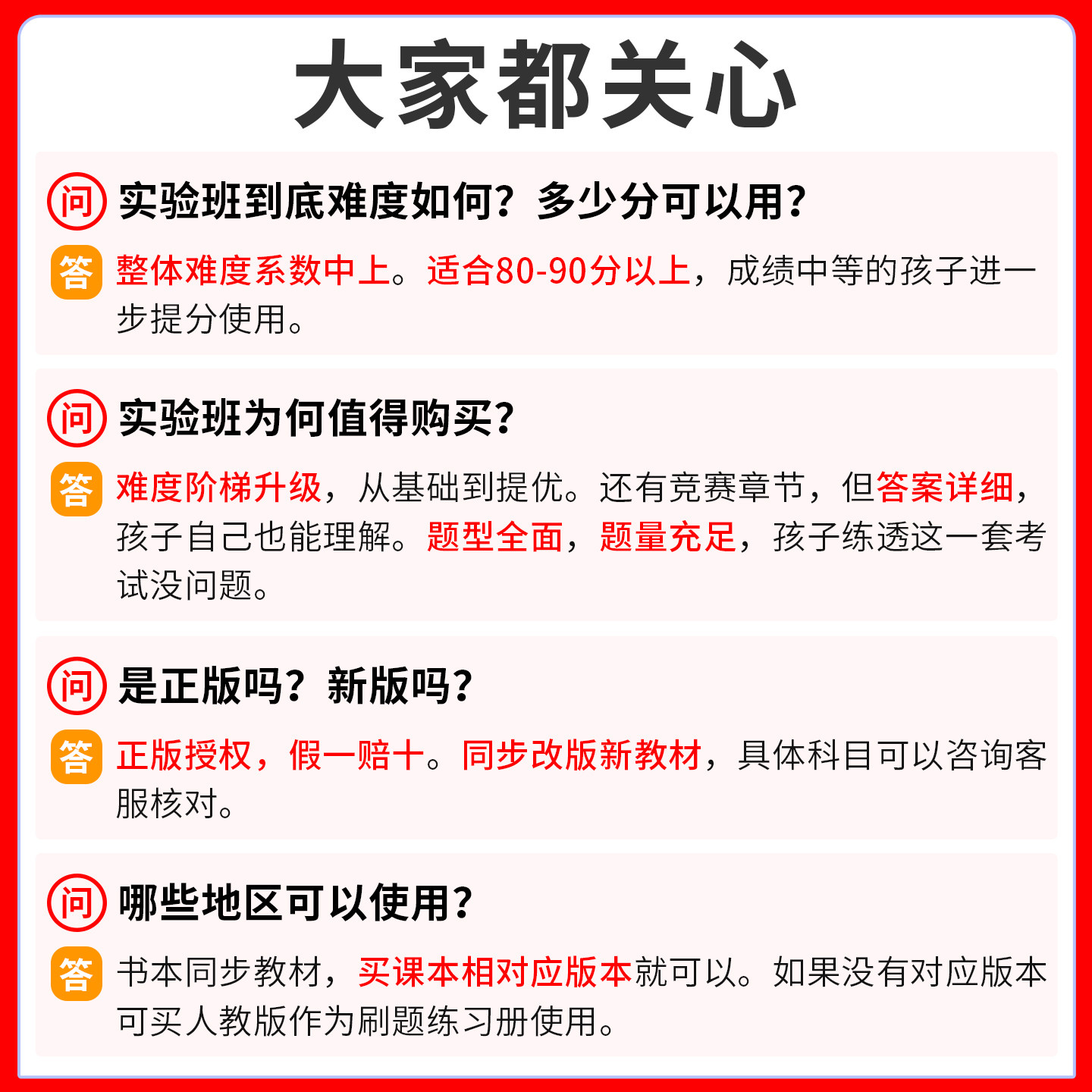 实验班八年级上册八上数学提优训练英语外研译林物理苏科沪科语文政治历史人教版北师大华师下册初中初二同步拔尖练习册辅导2026