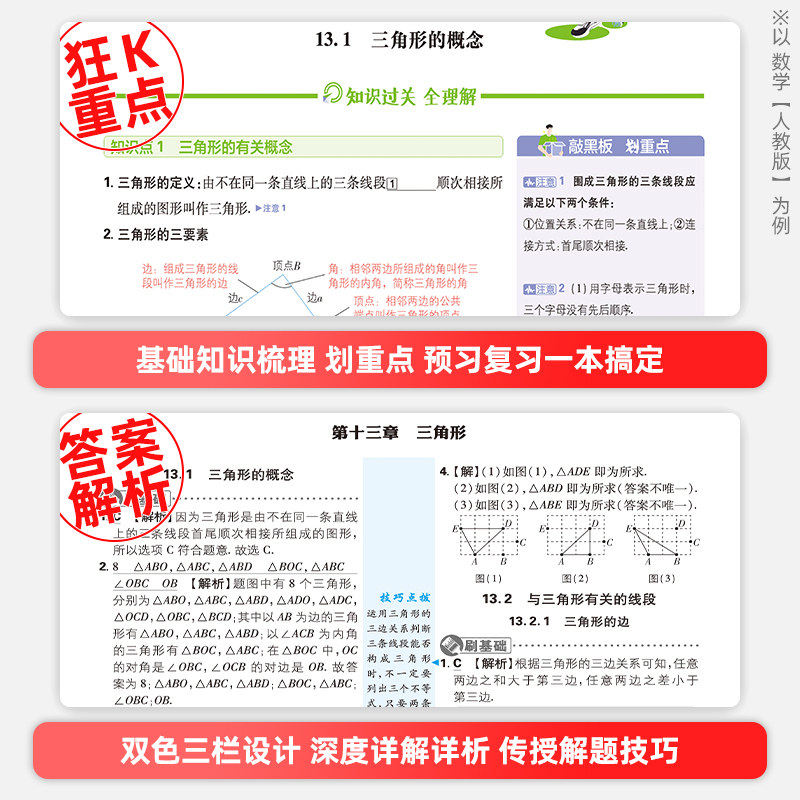 河北专用2026新初中必刷题七年级上册八九年级上册数学英语语文人教版北师地理生物政治历史全套7年级七上初一二三小四门教辅资料