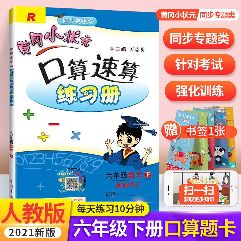 寒假作业推荐品牌 新人首单立减十元 21年6月 淘宝海外