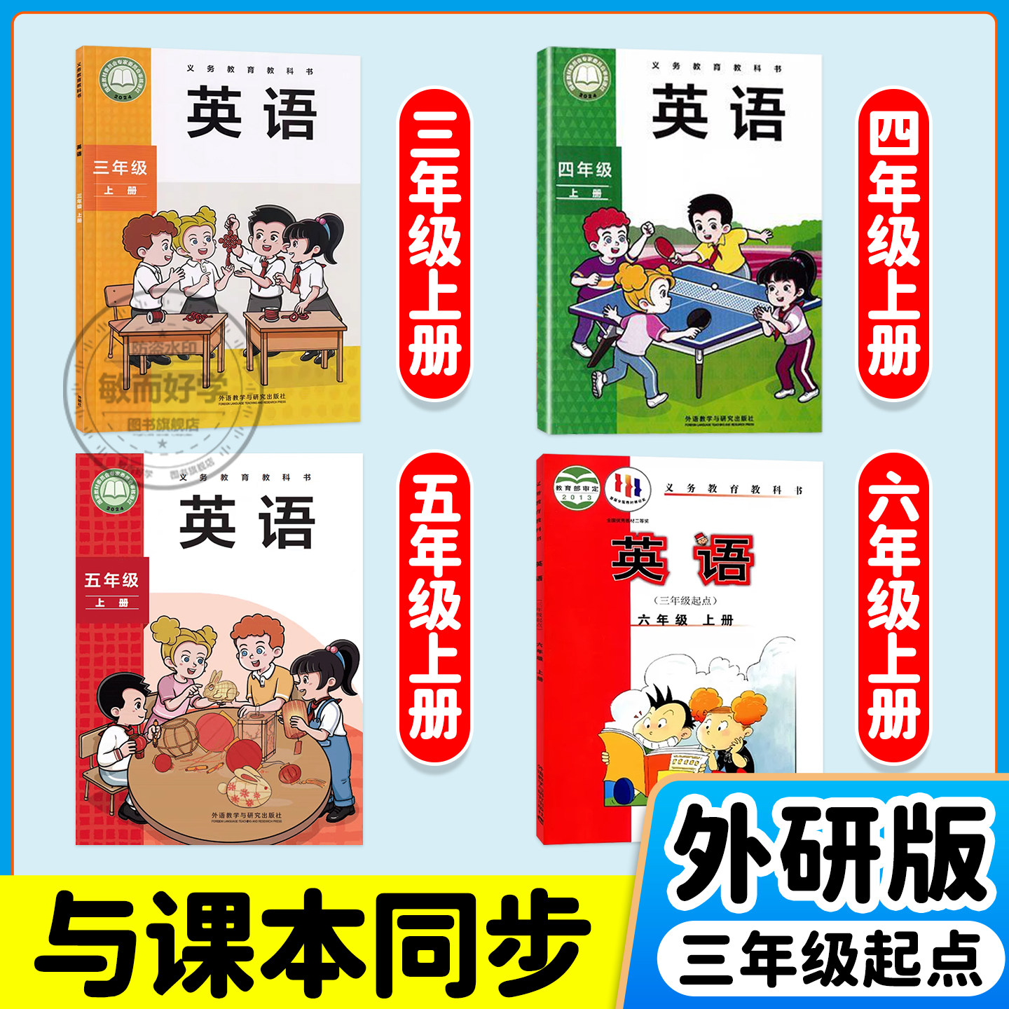 外研版英语试卷新交际非常海淀单元测试ab卷2026小学一二年级三四年级五年级六年级上册下册外研社同步训练测试练习题