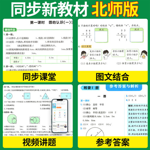 黄冈小状元北师大版数学作业本达标卷2026一二年级三四五六年级上册下册语文英语同步训练习册测试卷期末冲刺100分复习考试卷子BS - 图2