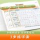 Three steps to write standard Chinese calligraphy practice book