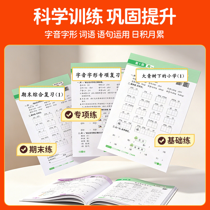 2026秋阳光同学默写小达人语文英语一二三四五六年级上册下册人教版小学生同步专项训练习册题生字句词语积累听写本天天大通关能手