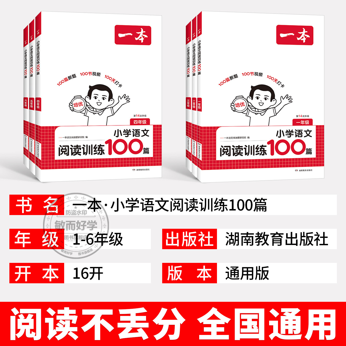 2027一本阅读理解专项训练书100篇一二年级三四五六年级上册下册语文课外真题80英语听力小学生课外阅读理解强化同步训练每日一练
