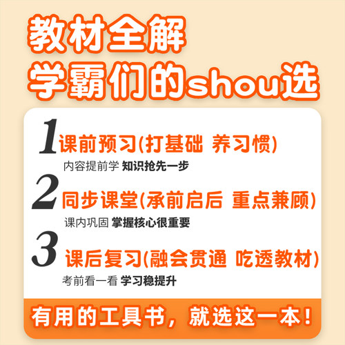 七上数学华师版中学教材全解2026新版七年级上册八九年级上华中师范大学HSD初一二三课本同步新课本完全解读初中789辅导薛金星下册 - 图3