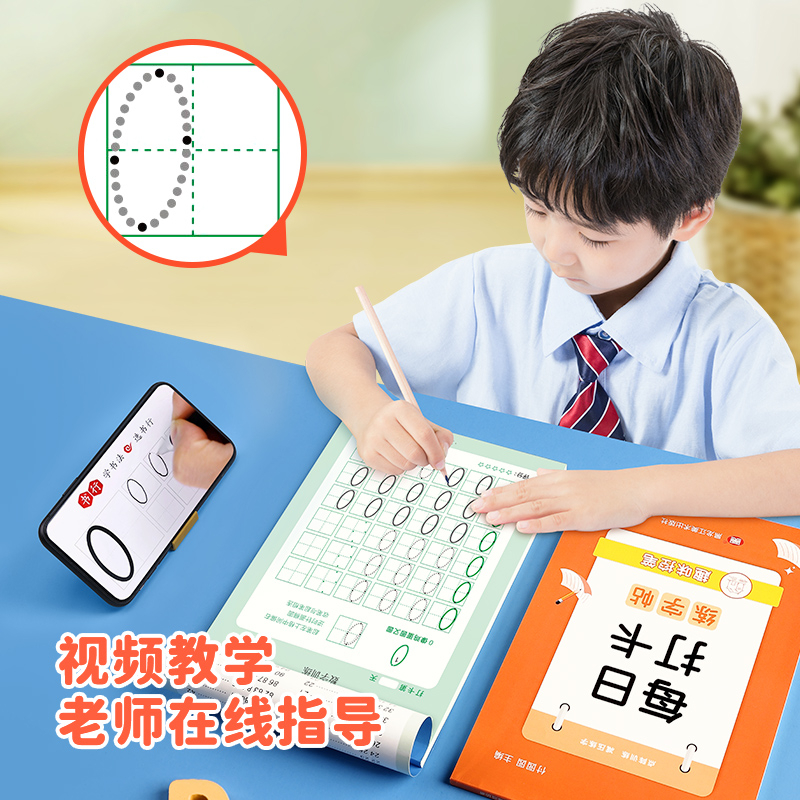 每日打卡练字帖点阵拼音数字幼小衔接幼儿园控笔训练字帖描红本幼儿写字练字入门中班学前班大班练习册全套儿童一年级幼升小练字本 - 图0