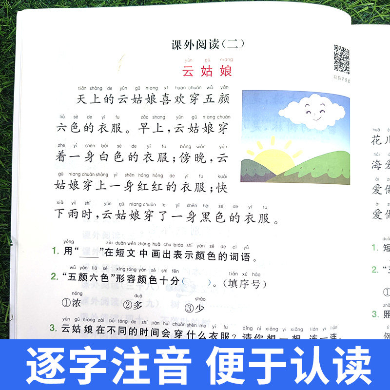 看图写话说话一年级二年级上册下册阅读理解语文人教版 小学寒假作业同步训练专项书课外阅读练习册天天练 每日一练练习册幼小衔接