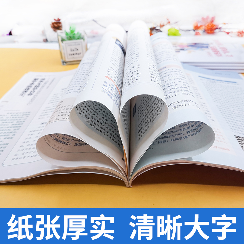 作文素材高中版杂志半月刊2024年1-12月/辑上下含2023年1-12月全年打包【全/半年订阅】课堂内外语文高中高考素材时事热点非过期刊 - 图2