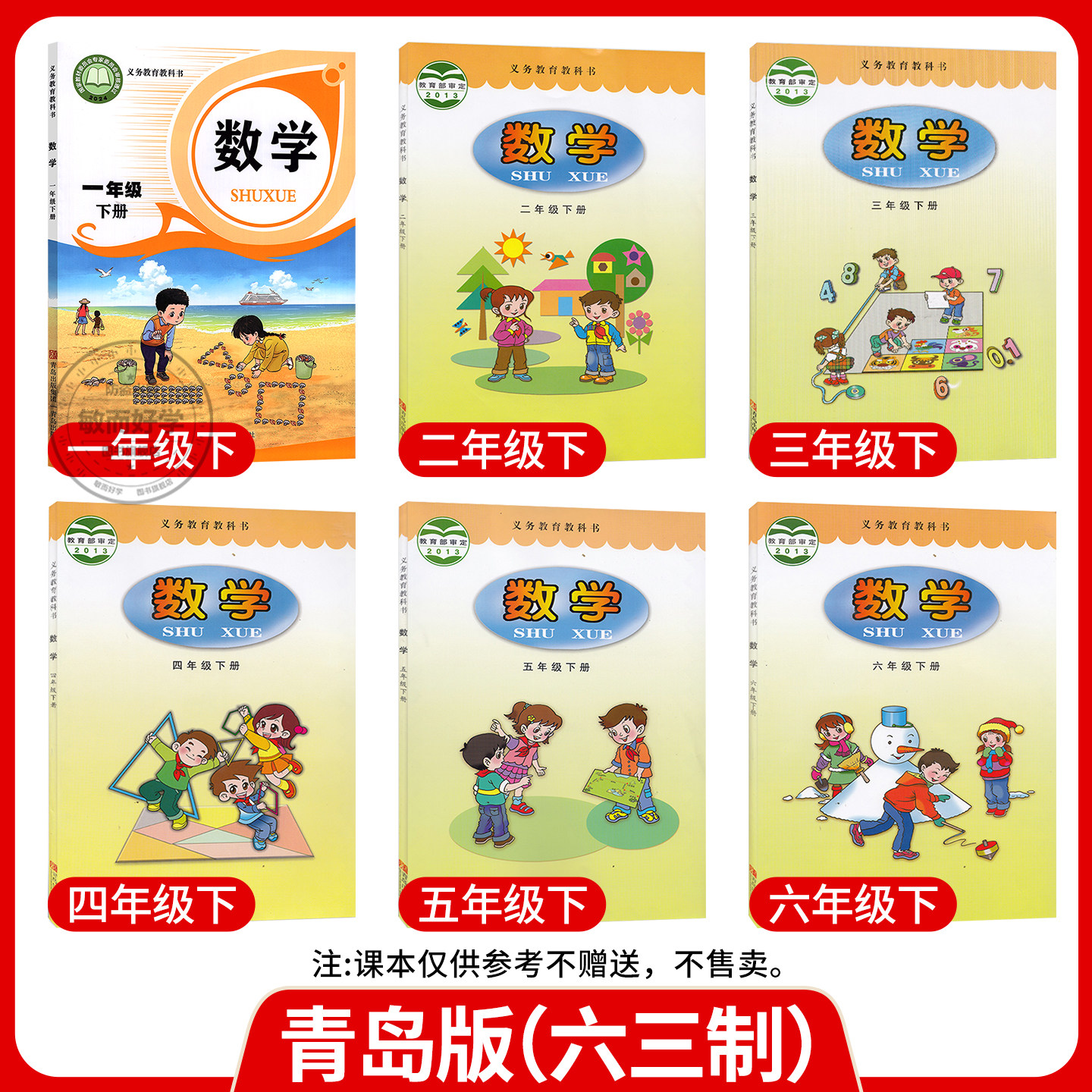 数学青岛版海淀单元测试ab卷一二年级三四五六上下册试卷语文人教英语外研鲁科版同步练习册测试卷小学综合训练单元期中专项期末卷