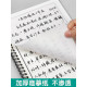 Running calligraphy copybook for adults copying and practicing calligraphy