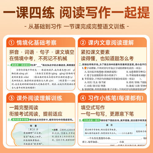 2026春阳光同学课时提优训练一二年级下册三四五六年级下册上册人教版北师大数学语文英语科学苏教科外研新同步练习册题本优化作业 - 图3