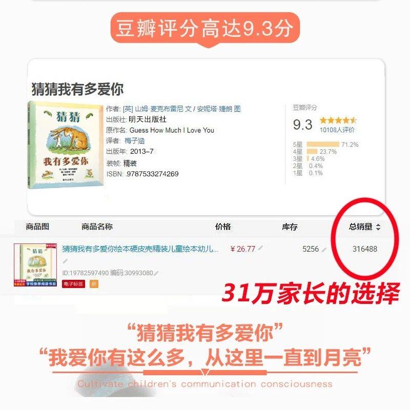 猜猜我有多爱你爷爷一定有办法逃家小兔蚯蚓的日记共4册儿童经典书目明天出版社山姆麦克布雷尼阅读推荐课外正版硬壳故事书幼儿园,淘宝优惠券,粉丝福利购,淘宝优惠卷