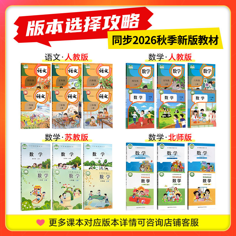 小学学霸冲a卷人教版北师大版pass青岛版苏教版数学一二年级上册三四五六年级下册语文英语试卷测试卷同步训练练习册期末冲刺100分
