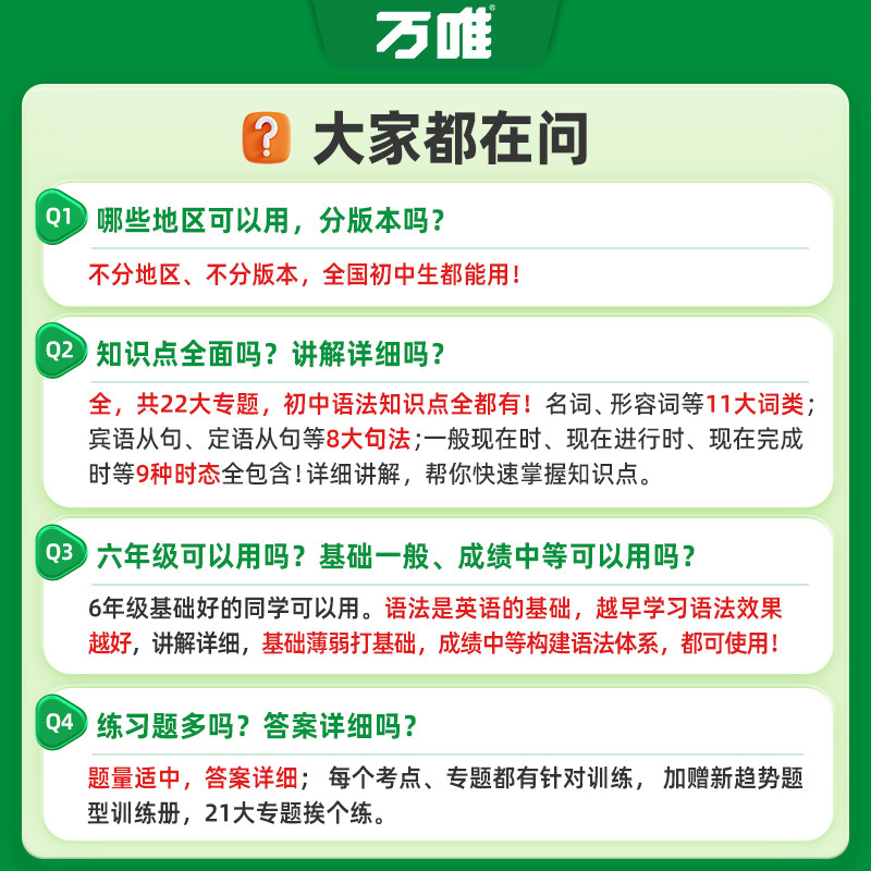 2027万唯中考初中英语语法全解全练专练专项训练题七八九年级初三初二初一复习资料书模拟练习英语词汇完形阅读大全万维官方旗舰店