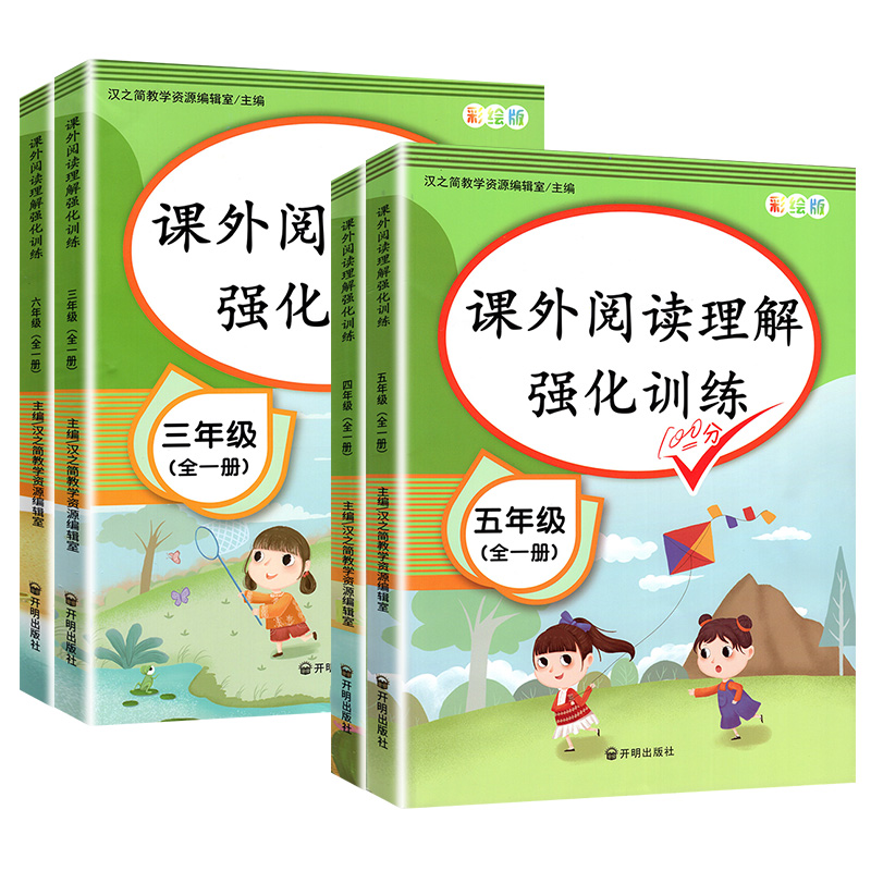 阅读理解专项训练书二年级三年级一年级四五六年级下册上册每日一练人教版小学生语文课外阅读理解强化训练题同步阶梯阅读同步作文 - 图3