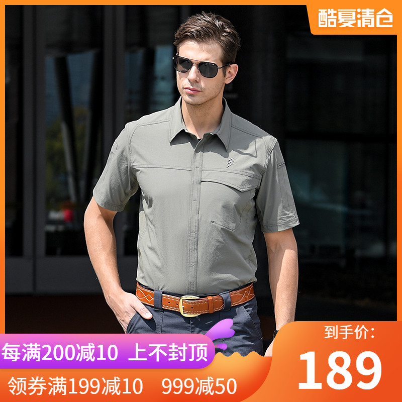 鷹爪行動終結者軍迷戰術速幹短袖襯衫男上衣透氣耐磨戶外夏季襯衣