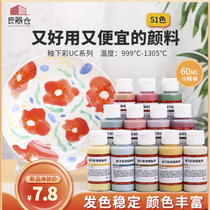 Liang Instrumental Warehouse Pottery Art Equipment Supermarket UC Glaze Lower Color Concentrated Agent Paint Ceramic Glaze 60ml999-1305 °C