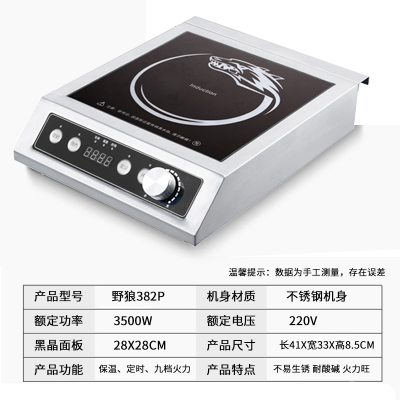 野狼电磁炉灶YL-382P商用大功率3500W电磁炉爆炒电磁炉沙县小吃-图2