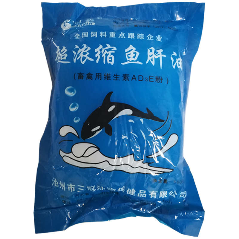 浓缩鱼肝油兽用AD3E粉猪牛羊鸡鸭鹅等畜禽饲料添加剂快递包邮-图3