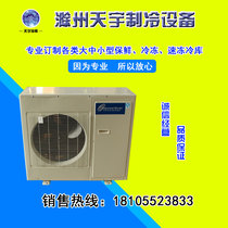 Manufacturer direct sales semi-closed air-cooled water cooling unit Valley wheel Emerson All set of cold storage complete equipment