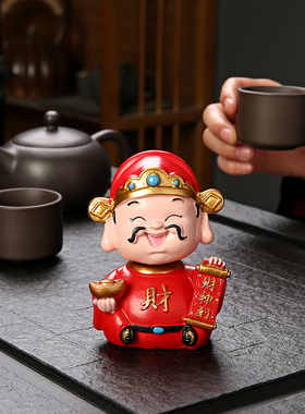 茶宠摆件可养变色摇头财神爷礼品