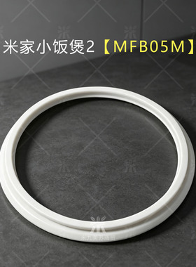 适用米家小饭煲1.5L密封圈