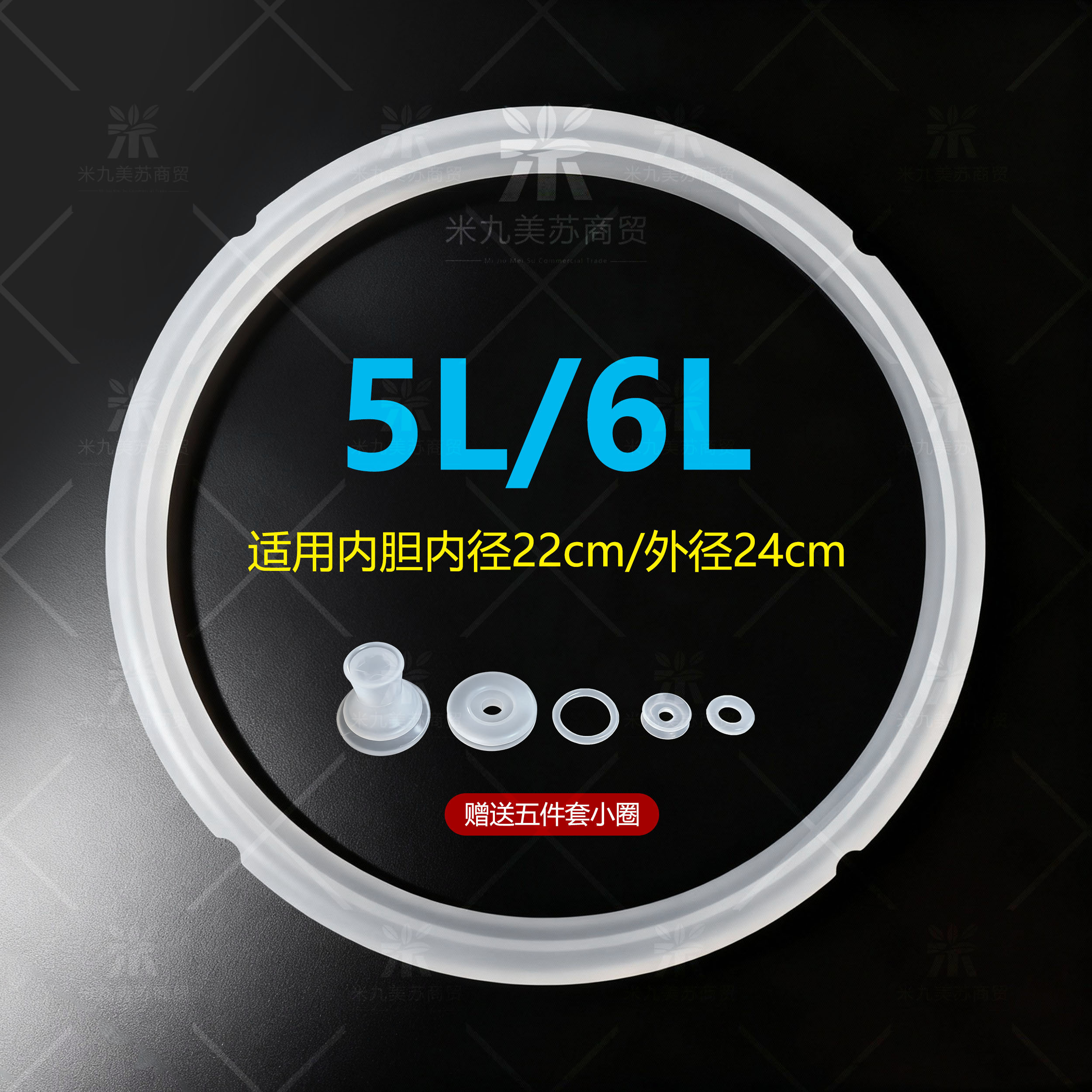 适用先锋电压力锅密封圈4L5L6L电高压煲胶圈硅胶加厚锅盖皮圈配件 - 图1