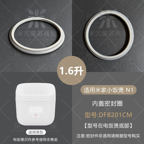 适配米家智能压力锅密封圈小米电饭煲配件IH快煮电饭锅硅胶圈垫圈 - 图2