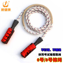 Jump Rope Elementary School Students Special Sports Cotton Rope Single Adjustable Length New Bodybuilding Rope Unknotted Without Rope Around Rope