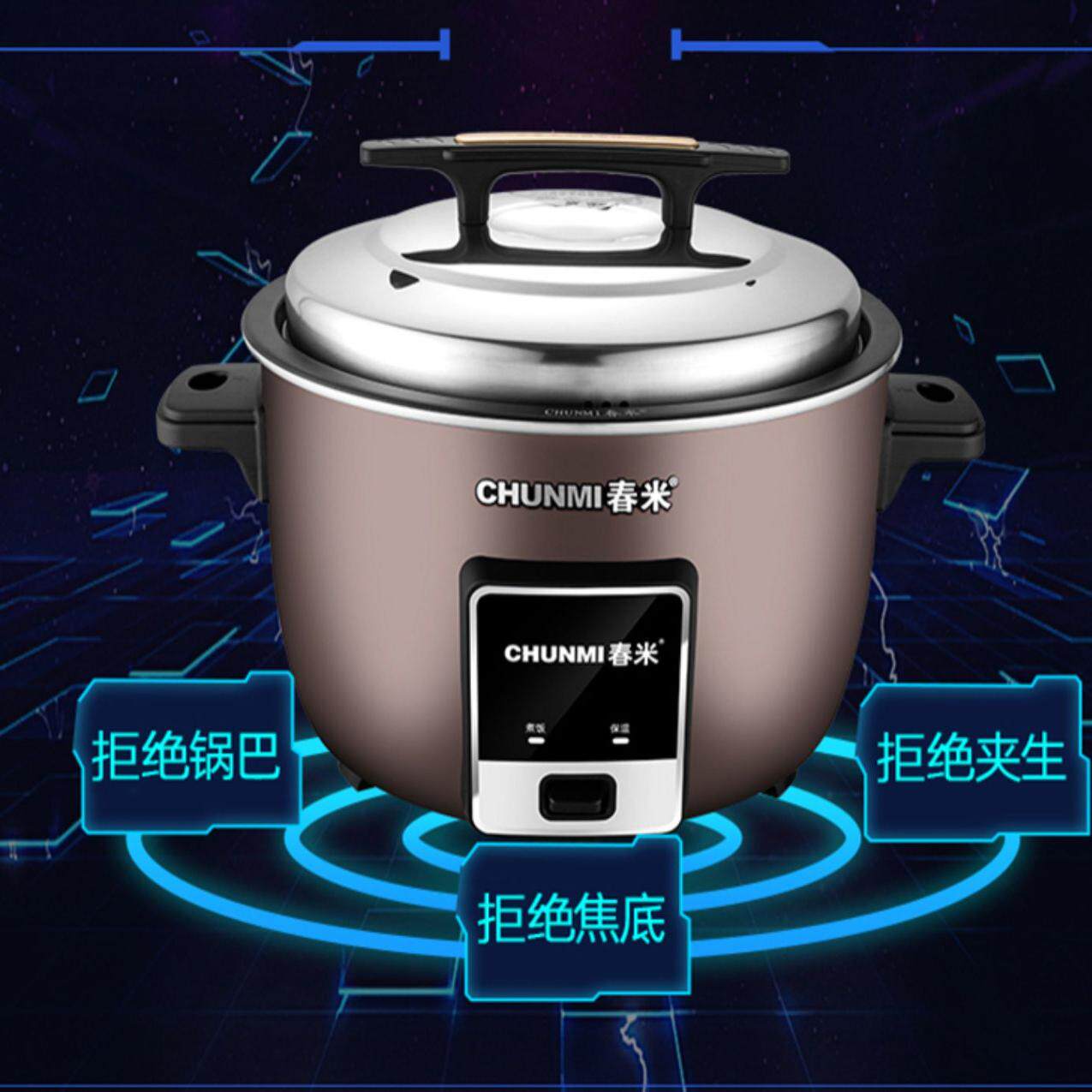 春米鼓型锅商用电饭煲大容量4L8L13L42L电饭锅食堂酒店餐厅40人用,淘宝优惠券,粉丝福利购,淘宝优惠卷