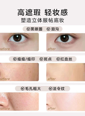 得鲜遮瑕液笔膏棒遮盖斑点提亮脸