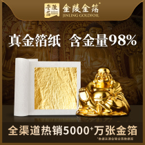 Nanjing Jinling Gold Leaf Gold Leaf Gold Leaf Paper Painting Gold Leaf Stickers Gold Platinum Foil Sheet Gold Leaf Gold Platinum