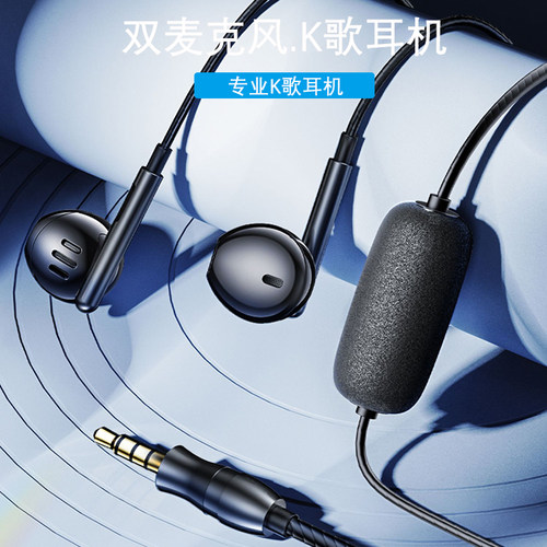 铂迈K7双麦克风k歌耳机有线入耳式直播高分K唱歌硅麦克风 - 图2