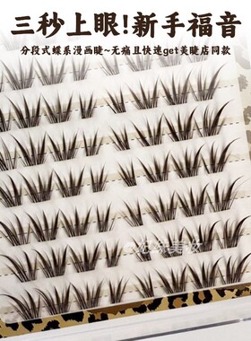 被硬控了~好上镜的漫画嫁接感睫