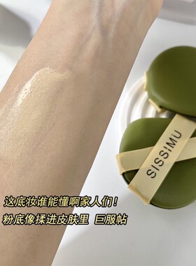 皮面气垫粉扑粉底液专用