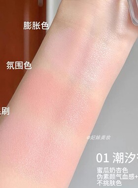 这才是底妆显贵的腮红！缎光腮红