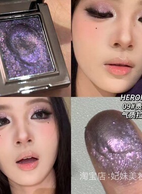 烟熏灰紫！超爆闪碎钻单色眼影盘