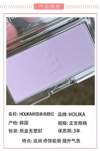 韩系女高腮红！holika lavender腮紫粉色韩国holike低饱和提亮 - 图2