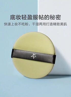 水滴形粉扑散粉气垫迷你化妆棉干湿两用抹茶散粉底液粉扑