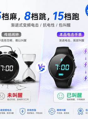 学生静音强力叫醒闹钟安静无声