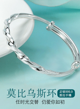 足银9999莫比乌斯环女款手镯