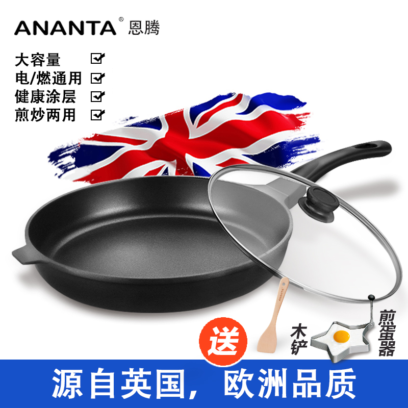 恩騰麥飯石平底不粘鍋牛排煎鍋家用不沾鍋烙餅鍋電磁爐燃氣灶通用