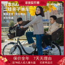 Japans parent-child bike day style with two children mother and son bike with three variable speed moms pick up and down