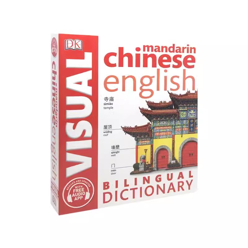 DK中英双语彩色插图图解词典 Mandarin Chinese English Bilingual Visual Dictionary DK小百科字典成人儿童英语学习资料 - 图3