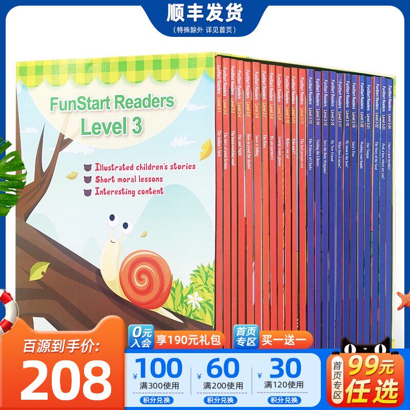 发音笔书宝宝 新人首单立减十元 21年7月 淘宝海外